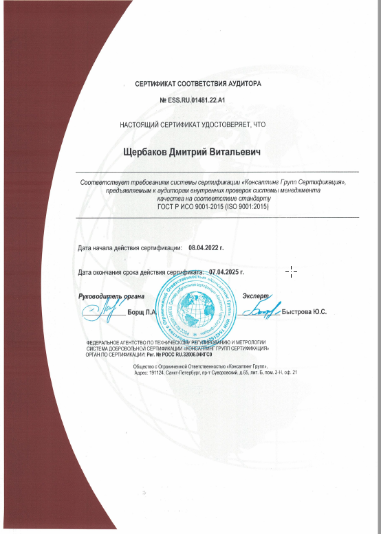 Сертификат - фото 4