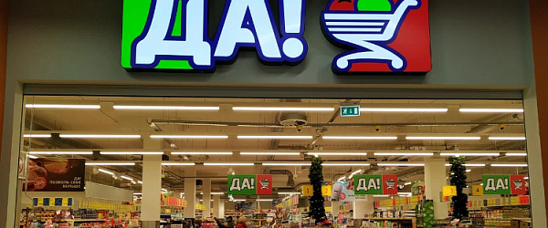 Супермаркеты ДА